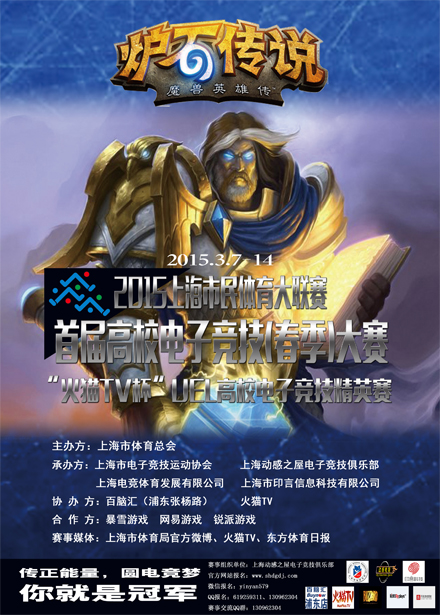 leyu乐鱼电子(中国)官方网站
市首届高校电子竞技（春季）大赛各项目晋级赛分组
