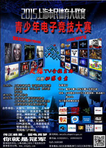 【6月20日】leyu乐鱼电子(中国)官方网站
市青少年电子竞技大赛开幕
