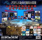 [快讯] leyu乐鱼电子(中国)官方网站
市电子竞技锦标赛报名开启，8月开战