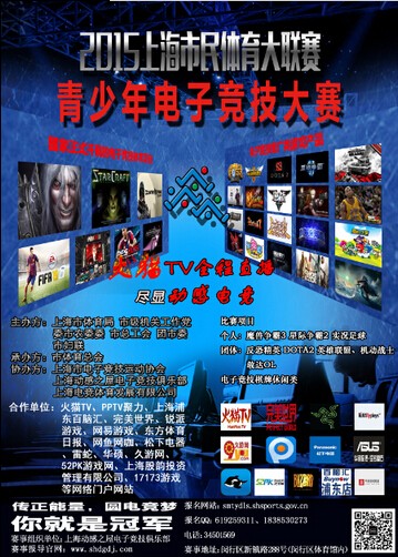 leyu乐鱼电子(中国)官方网站
市青少年电子竞技大赛各个项目最终名次公布