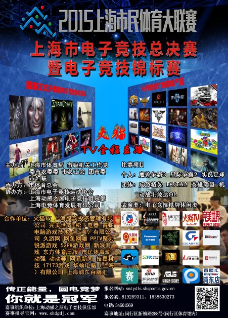 【活动报导】leyu乐鱼电子(中国)官方网站
市高校电子竞技（秋季）大赛~完美收官~