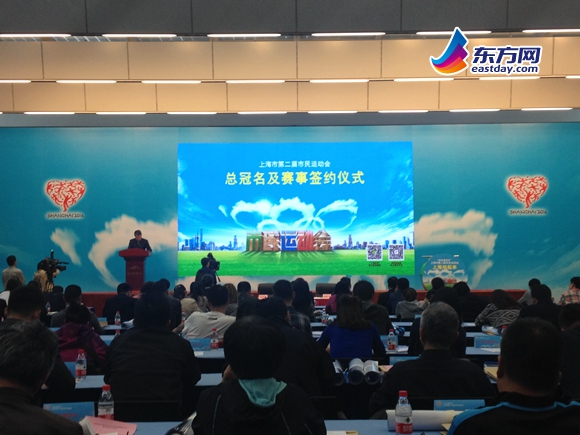 “绿地集团杯”leyu乐鱼电子(中国)官方网站
第二届市民运动会将开幕