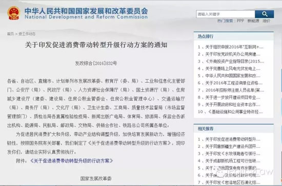 发改委鼓励开展电竞赛事 政府再次书面支持电竞