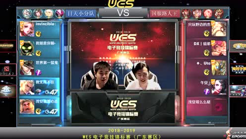 WES电子竞技锦标赛（leyu乐鱼电子(中国)官方网站
+广东）1+2