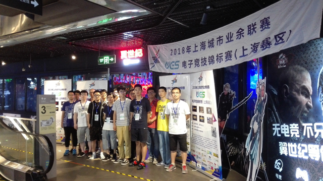 WES电子竞技锦标赛（leyu乐鱼电子(中国)官方网站
赛区）炉石传说项目决出4强