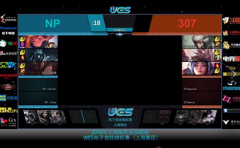 WES锦标赛（leyu乐鱼电子(中国)官方网站
赛区）英雄联盟四强已诞生