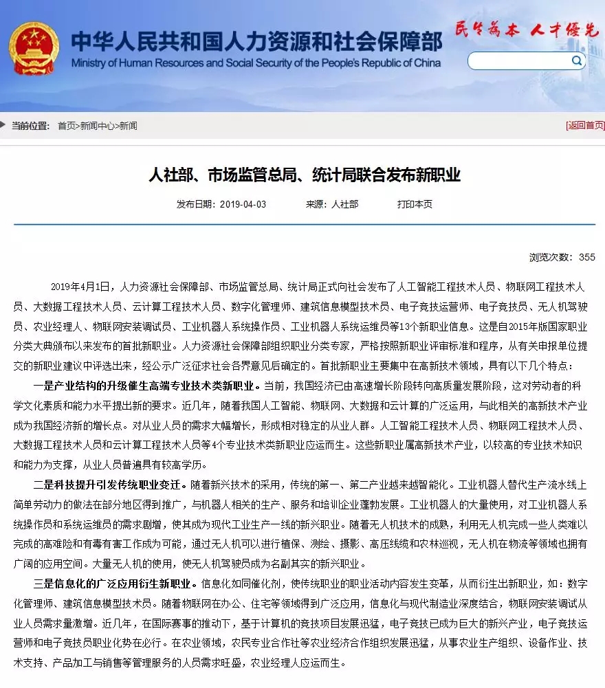 电竞产业呈井喷之势 利益与争议并行