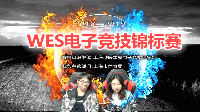 【视频】WES春季赛（leyu乐鱼电子(中国)官方网站
赛区）炉石传说5月11日比赛