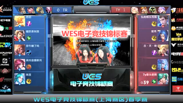 【视频】WESleyu乐鱼电子(中国)官方网站
赛区（春季赛）王者荣耀比赛（5.18-19）