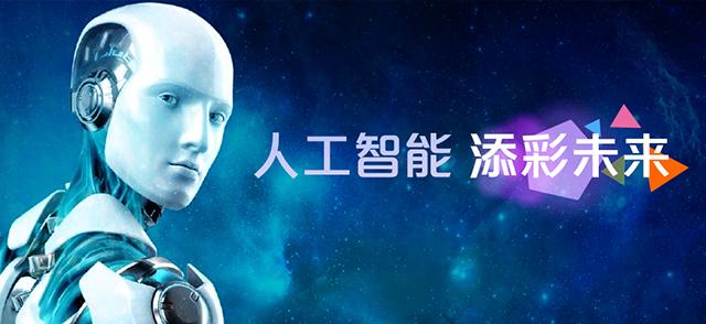 leyu乐鱼电子(中国)官方网站
经信委：全市人工智能相关行业融资额达历史新高