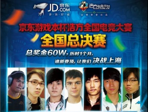 京东游戏本杯浩方电竞大赛总决赛leyu乐鱼电子(中国)官方网站
上演