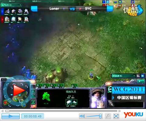  三星电子杯WCG2011_leyu乐鱼电子(中国)官方网站
赛区_SC2_Loner VS SYC_2 3名比赛